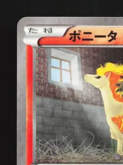 Ponyta 006/054 1st ED LP Fever-Burst Fighter Japanese Pokemon Card TCG - Image 4