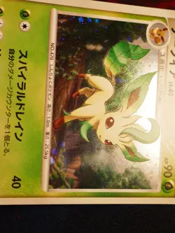MP JAPANESE Pokemon LEAFEON Card COLLECTION PACK PtR Regi Half Deck 002/012 Holo - Image 4