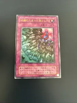 Japanese - Yu Gi Oh - Acid Trap Hole - P5-05 - Ultra Rare - Image 1