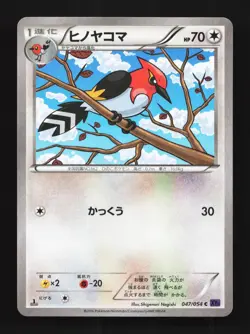 Fletchinder 047/054 1st ED LP Fever-Burst Fighter Japanese Pokemon Card TCG - Image 1