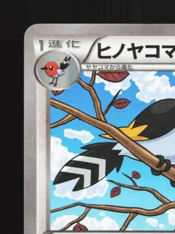 Fletchinder 047/054 1st ED LP Fever-Burst Fighter Japanese Pokemon Card TCG - Image 4