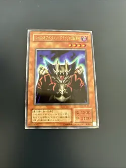 Yu-gi-oh! 2001 Lord of D. EX-84 Ultra JP Japanese OCG 1st 2nd - Image 1