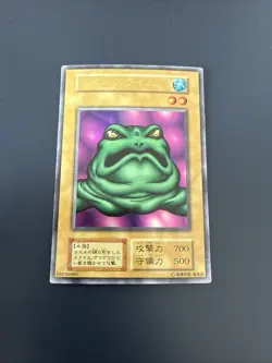Yu-gi-oh! 1999 Slime Toad 102-002 No ref Initial Ultra JP Japanese OCG 1st - Image 1
