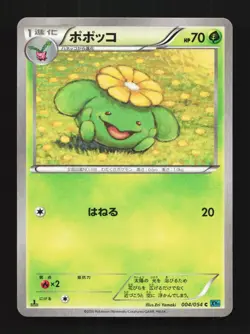 Skiploom 004/054 1st ED LP Cruel Traitor Japanese Pokemon Card TCG - Image 1