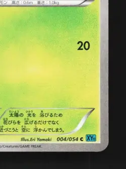 Skiploom 004/054 1st ED LP Cruel Traitor Japanese Pokemon Card TCG - Image 3