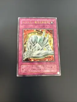 Metalmorph P5-06_ Ultra Rare_Yu-Gi-Oh! Japanese_ Exc/Nm - Image 1
