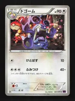 Loudred 061/078 1st ED LP Awakening Psychic King Japanese Pokemon Card TCG - Image 1