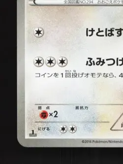 Loudred 061/078 1st ED LP Awakening Psychic King Japanese Pokemon Card TCG - Image 2