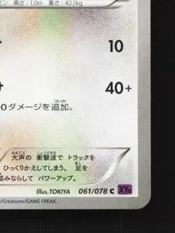 Loudred 061/078 1st ED LP Awakening Psychic King Japanese Pokemon Card TCG - Image 3
