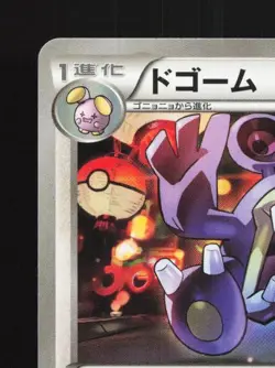 Loudred 061/078 1st ED LP Awakening Psychic King Japanese Pokemon Card TCG - Image 4