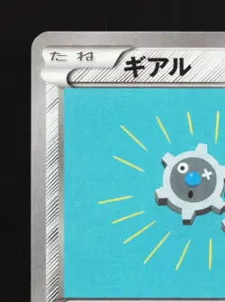 Klink 036/054 1st ED LP Fever-Burst Fighter Japanese Pokemon Card TCG - Image 4