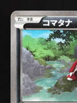 Pawniard 031/054 1st ED LP Cruel Traitor Japanese Pokemon Card TCG - Image 4