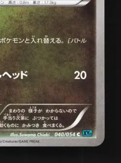 Deino 040/054 1st ED LP Cruel Traitor Japanese Pokemon Card TCG - Image 3