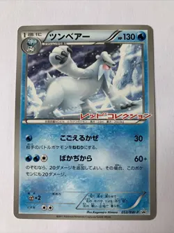 Pokemon Card / Carte BEARTIC Promo 053/BW-P - Image 1