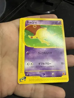 Abra 013/018 e Series McDonald's Promo Pokemon Card Japanese US SELLER 2002 - Image 4