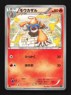 Monferno 012/054 1st ED LP Cruel Traitor Japanese Pokemon Card TCG - Image 1