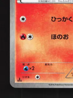 Monferno 012/054 1st ED LP Cruel Traitor Japanese Pokemon Card TCG - Image 2