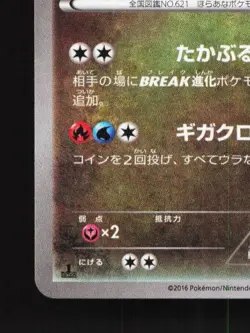 Druddigon 043/054 1st ED LP Fever-Burst Fighter Japanese Pokemon Card TCG - Image 2
