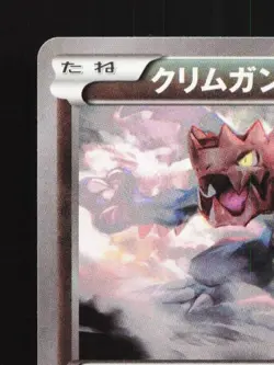 Druddigon 043/054 1st ED LP Fever-Burst Fighter Japanese Pokemon Card TCG - Image 4