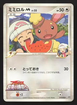 Buneary M 019/022 Movie Random Pack NM Japanese Pokemon Card TCG - Image 1