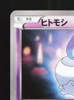 Litwick 025/054 1st ED LP Fever-Burst Fighter Japanese Pokemon Card TCG - Image 4
