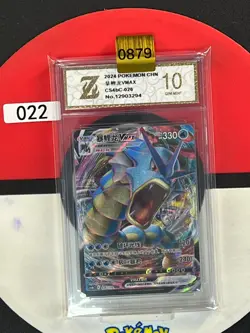 Grade10 Gyarados VMAX RRR CS4bC-026/132 Pokemon Card Chinese - Image 1