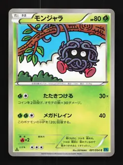 Tangela 001/054 1st ED LP Cruel Traitor Japanese Pokemon Card TCG - Image 1
