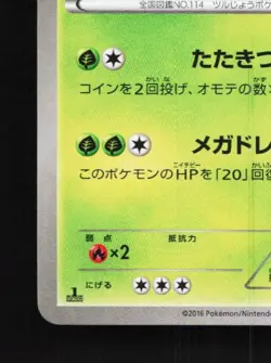 Tangela 001/054 1st ED LP Cruel Traitor Japanese Pokemon Card TCG - Image 2