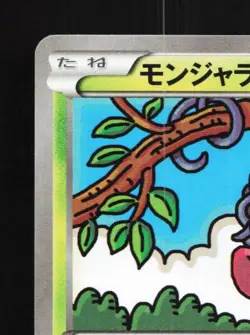 Tangela 001/054 1st ED LP Cruel Traitor Japanese Pokemon Card TCG - Image 4