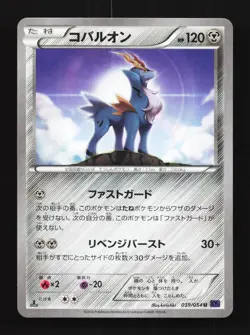 Cobalion 039/054 1st ED LP Fever-Burst Fighter Japanese Pokemon Card TCG - Image 1