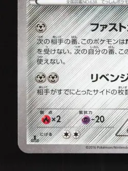 Cobalion 039/054 1st ED LP Fever-Burst Fighter Japanese Pokemon Card TCG - Image 2