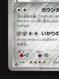 Bastiodon 035/054 1st ED LP Fever-Burst Fighter Japanese Pokemon Card TCG - Image 2