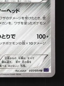 Bastiodon 035/054 1st ED LP Fever-Burst Fighter Japanese Pokemon Card TCG - Image 3