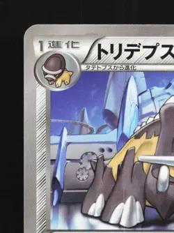 Bastiodon 035/054 1st ED LP Fever-Burst Fighter Japanese Pokemon Card TCG - Image 4