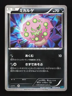 Spiritomb 030/054 1st ED LP Cruel Traitor Japanese Pokemon Card TCG - Image 1