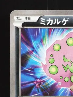 Spiritomb 030/054 1st ED LP Cruel Traitor Japanese Pokemon Card TCG - Image 4