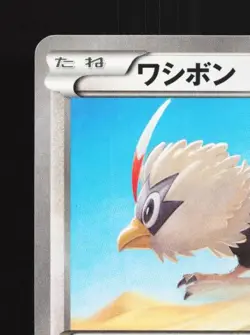 Rufflet 046/054 1st ED LP Cruel Traitor Japanese Pokemon Card TCG - Image 4