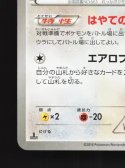 Talonflame 048/054 1st ED LP Fever-Burst Fighter Japanese Pokemon Card TCG - Image 2