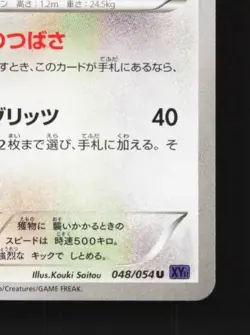 Talonflame 048/054 1st ED LP Fever-Burst Fighter Japanese Pokemon Card TCG - Image 3