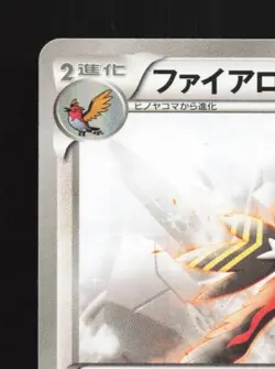 Talonflame 048/054 1st ED LP Fever-Burst Fighter Japanese Pokemon Card TCG - Image 4