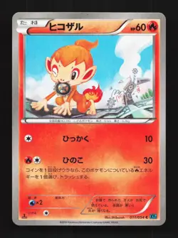 Chimchar 011/054 1st ED LP Cruel Traitor Japanese Pokemon Card TCG - Image 1