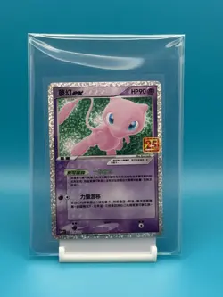 NM - 2021 POKEMON 25TH ANNIVERSARY CHINESE S8A MEW EX #014/025 - Image 1