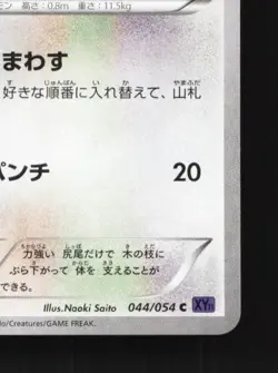 Aipom 044/054 1st ED LP Fever-Burst Fighter Japanese Pokemon Card TCG - Image 3