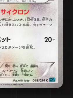 Hawlucha 048/054 1st ED LP Cruel Traitor Japanese Pokemon Card TCG - Image 3