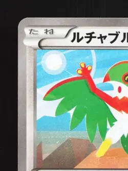 Hawlucha 048/054 1st ED LP Cruel Traitor Japanese Pokemon Card TCG - Image 4