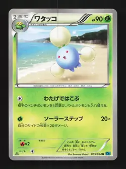 Jumpluff 005/054 1st ED LP Cruel Traitor Japanese Pokemon Card TCG - Image 1
