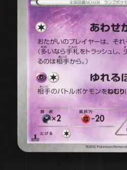 Lampent 026/054 1st ED LP Fever-Burst Fighter Japanese Pokemon Card TCG - Image 2