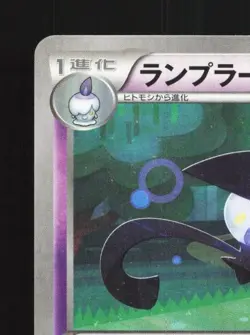 Lampent 026/054 1st ED LP Fever-Burst Fighter Japanese Pokemon Card TCG - Image 4
