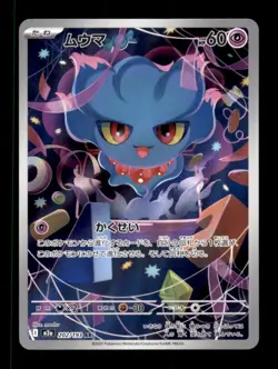MISDREAVUS 202/193 HOLO ART RARE MEGA DREAM EX POKEMON NM/M (JP) [US BASED] - Image 1