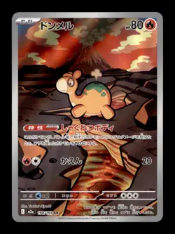 NUMEL 198/193 HOLO ART RARE MEGA DREAM EX POKEMON JAPANESE NM/M - Image 1